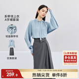 尚都比拉秋季气质通勤上衣高腰A字半身裙高级感套装女两件套 海盐蓝 M 