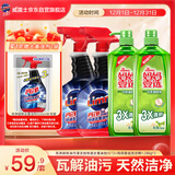 亮净厨房油污清洁剂快速去重油剂1L*2+妈妈壹选洗洁精1.28kg*2