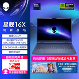 外星人（Alienware）游戏本国家补贴 星舰16X 16英寸高性能笔记本电脑 酷睿Ultra 9 5070显卡16G 1T 2.5K 240Hz 1971QB