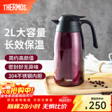 膳魔师（THERMOS） 保温壶家用大容量办公热水瓶暖壶2L男女不锈钢真空水壶 THS/THX THX-2000咖啡色 2L