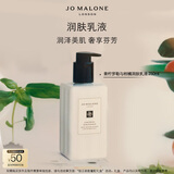 祖玛珑润肤乳液 青柠罗勒与柑橘香型250ml 生日礼物送女友 女生 礼盒