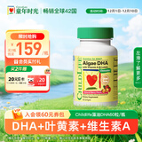 ChildLife童年时光dha婴幼儿0-12岁藻油胶囊儿童护眼补脑DHA水果味 【6月+】藻油DHA60粒