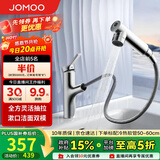 九牧（JOMOO）卫生间全方位漱口洁面抽拉式台盆面盆水龙头银色32344-574/1B2-Z