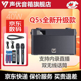 声优Q5S蓝牙音箱广场舞户外音响手提便携式 可插卡U盘播放无线话筒内录直播声卡适用唱歌跳舞培训教学 声优Q5S【二代升级版】双话筒