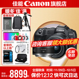 佳能r8 微单相机全画幅专微 4K视频EOSR8专业微单 下单抽拉布布&金豆 R8套机+RF50 1.8【双镜头套装】 官方标配【不含内存卡相机包等必要配件 推荐选套餐】