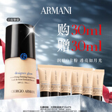 阿玛尼大师锁光粉底液#3自然色轻薄遮瑕干皮滋润秋冬 圣诞礼盒生日礼物