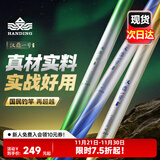 汉鼎一号6代鱼竿超轻手竿7.2米台钓竿鲫鱼竿碳纤维手杆 小综合7.2米