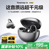 唐麦Q6耳夹开放式蓝牙耳机骨传导概念通话降噪无线不入耳跑步运动挂耳防汗电竞游戏低延迟情人节礼物黑