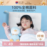 富安娜儿童枕头芯儿童枕芯可水洗枕头 水洗羽丝绒枕儿童款50*30cm 白色