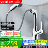 华帝（VATTI）面盆水龙头升降抽拉式冷热双控浴室卫生间洗手洗脸台盆龙头