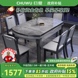 初屋 餐桌 实木岩板餐桌现代简约大理石餐桌椅组合可伸缩折叠吃饭桌子 1.5米黑灰色【12MM意大利灰】 一桌六椅