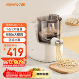 九阳（Joyoung）小型自动滴漏水面条机 1-5人全自动压面机家用电动多功能和面机L6