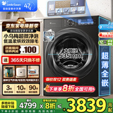 小天鹅（LittleSwan）小乌梅3.0/2.0滚筒洗衣机全自动10KG 超薄纯平全嵌超微净泡水魔方洗烘一体智能投放羊毛绿标小钢炮 【洗烘一体】小乌梅2.0标准款S83PRO 【八折补贴】