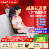 傲胜（OSIM）按摩靠垫颈椎腰背部按摩仪家用多功能按摩椅按摩器OS-290S深灰色 感恩节礼物实用