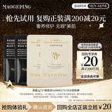 毛戈平黑霜2g+水奶油粉底液2ml试用装保湿修护滋养遮瑕持久圣诞礼物女