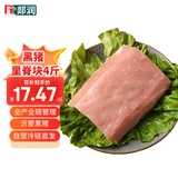 郯润食品 黑猪里脊肉4斤/袋 冷冻黑猪里脊瘦肉里脊生鲜炒菜食材