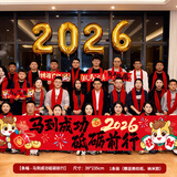 梦桥马年新年装饰横幅条幅年会2026最新款商超布置挂布拍照打卡