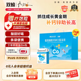 【礼盒装】双鲸 葡萄糖酸钙锌口服溶液 24袋*8盒 治疗缺钙锌引起的厌食 小儿生长发育慢等儿童补钙 中秋礼盒