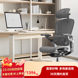网易严选探索家3D/PRO人体工学椅转椅 电脑椅办公椅电竞椅 【Pro升级】灰无搁脚（6D扶手） 135-145度仰角 可旋转可升降扶手