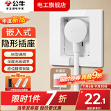 公牛（BULL）嵌入式插座内嵌冰箱专用超薄暗装86陷墙壁隐藏式开关插座面板 镶嵌凹槽隐形五孔10A【瓷白色】