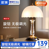 ARROW箭牌照明 卧室床头灯北欧极简护眼台灯温馨书房灯JP1XD0201270