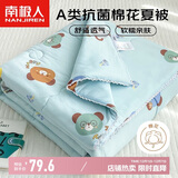 南极人A类100%新疆棉花夏凉被子 针织棉双人夏被空调薄被芯200*230cm
