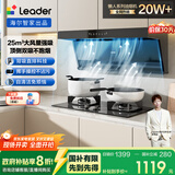 海尔（Haier）统帅（Leader）出品 懒人油烟机顶侧双吸自清洁油烟机 国家补贴 92D升级25风量大吸力油烟机IQ75Z1