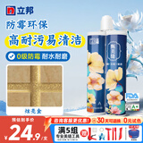 立邦美缝剂防水防霉甄美缝瓷砖地砖填缝剂美缝胶专用工具勾缝剂 【基础防霉】炫亮金 400g