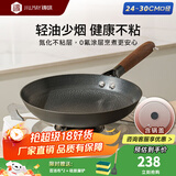 铸味（Jill May）蜂窝不粘锅单柄平底煎锅铸铁生铁不沾锅牛排煎盘电磁炉煤气灶通用 不粘蜂窝煎盘【玻璃盖】 30cm