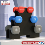 PROIRON普力艾 浸塑磨砂哑铃男女士健身哑铃套装家用哑铃3/5/8磅+哑铃架