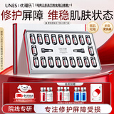 优理氏酵母修复冻干粉精华液敏感肌修护红血丝泛红次抛精华角质维稳屏障