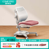 康朴乐儿童学习椅 写字椅 家用可升降中小学生椅【重力锁定】柏拉图椅