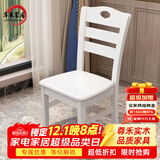 尊禾  实木餐椅家用现代中式白色靠背椅餐厅实木椅子 Z610