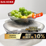 拜杰水果盘零食盘家用果盘客厅干果盘托盘糖果坚果盘透明黑2只装