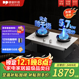 德普凯信（Depelec）2025年新品灶具D5MAX防干烧5700w饭店级大火超温自动熄火一键爆炒双边定时 天然气白色【防干烧】【5.7KW】D5MAX灶具