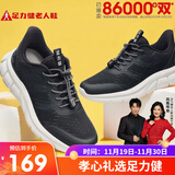 足力健老人鞋中老年轻便休闲散步鞋2431380J 男 黑色 43