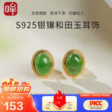 印象眸 和田玉银耳钉女款碧玉耳钉玉石耳饰微黑点碧玉耳饰送妈妈礼物