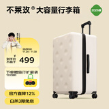 不莱玫行李箱女拉杆箱男旅行箱大容量学生托运密码箱子22英寸plus 白色