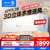 科龙空调大1.5匹咨询减200 免费安装海信出品新一级能效变频冷暖家用大风量除湿自清洁壁挂式空调大1.5 大1.5匹 一级能效 【店铺爆款】35QH新品