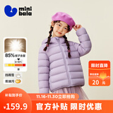 迷你巴拉【防水透湿】男女童保暖连帽三防保暖儿童羽绒外套2025年秋冬新款 粉紫70005 【白鸭绒-1000+洁净度】 120 【充绒量46.4g】