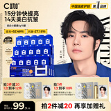 C咖小罐膜清洁泥膜深层控油去黑头闭口补水保湿提亮涂抹面膜 【美白抗皱】美白小罐膜5罐