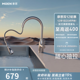 摩恩（MOEN）厨房抽拉水龙头冷热水洗菜盆水龙头水槽洗碗水龙头防溅水68002 爵仕单把手下拉式厨房龙头