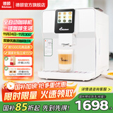 德颐（DEYI）DE-320触摸彩屏全自动咖啡机/家用商用办公室/现磨豆一键意式美式花式咖啡自动奶泡自动清洗双锅炉 白色 咖啡机+奶罐组合