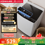 康佳（KONKA）全自动大容量波轮洗衣机 9公斤比8公斤大家用宿舍租房神器 以旧换新 家电国家补贴20% KB90-JD201