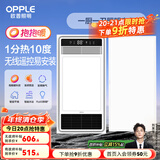 欧普（OPPLE）集成吊顶风暖变频超薄浴霸浴室暖风照明排风换气一体卫生间 【D1】D浴霸+方灯