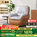 慕思（de RUCCI） 慕思旗下艾慕沙发 单人360°可旋转单椅懒人沙发休闲椅沙发椅 橙色款