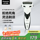 松下（Panasonic）经典3系剃须刀电动往复式男士刮胡刀进口三刀头生日礼物送男友送老公WSL3D