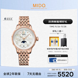 美度（MIDO）瑞士手表 花淅系列 月相款 柔美金 时尚优雅 石英钢带女表