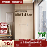 全友家居成品现代简约风大衣柜顶柜组合家用卧室家具柜子衣橱 【白橡木色】1.2m三门衣柜+顶柜 多规格灵活组合+科学分区收纳