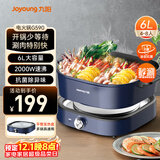 九阳（Joyoung）电火锅6L大容量2000W大火力超快家用分体秒涮火锅专用锅火锅锅电热锅涮烤锅HG60-G590